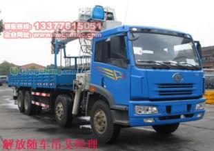 解放吊機與底盤搭配方案及隨車吊參數(shù)詳解——汽摩配件選購指南